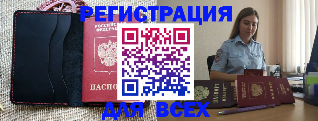 прописка от собственника в Тереке