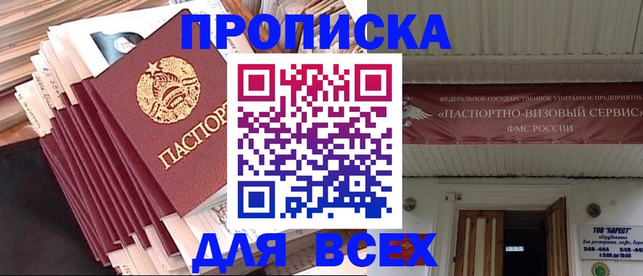 временная регистрация недорого в Тереке