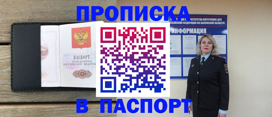 миграционный учет в Тереке